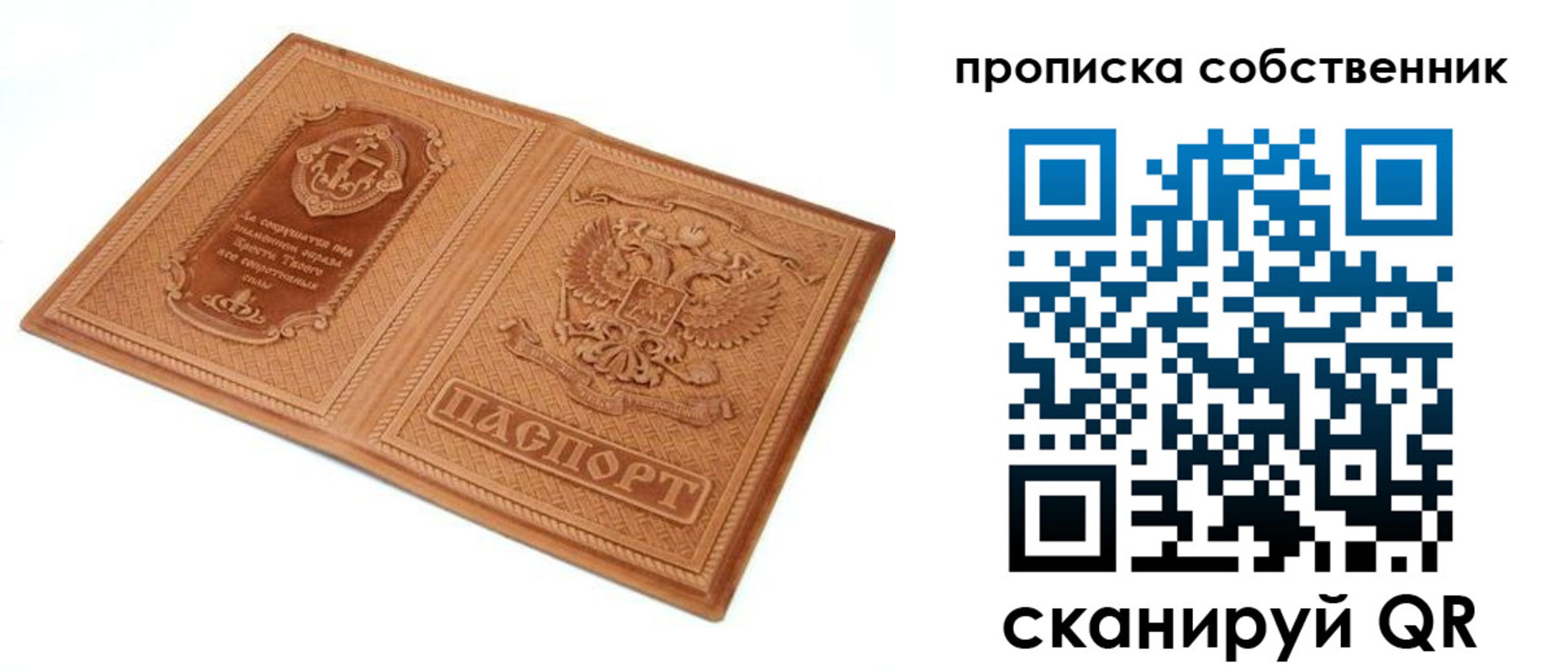 найти адрес прописки в Сергиевом Посаде