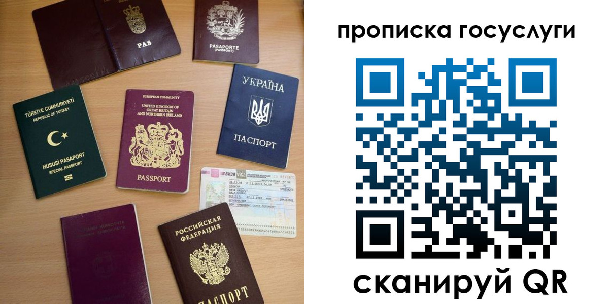 временная регистрация недорого в Сергиевом Посаде