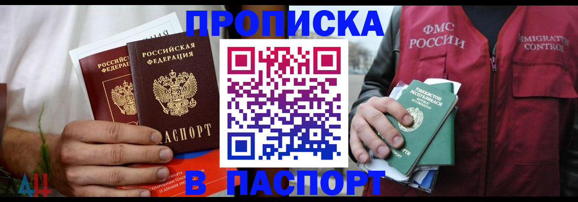 найти адрес прописки в Сергиевом Посаде