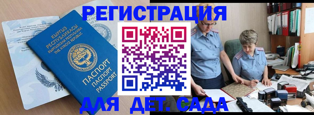 прописка законно в Сергиевом Посаде