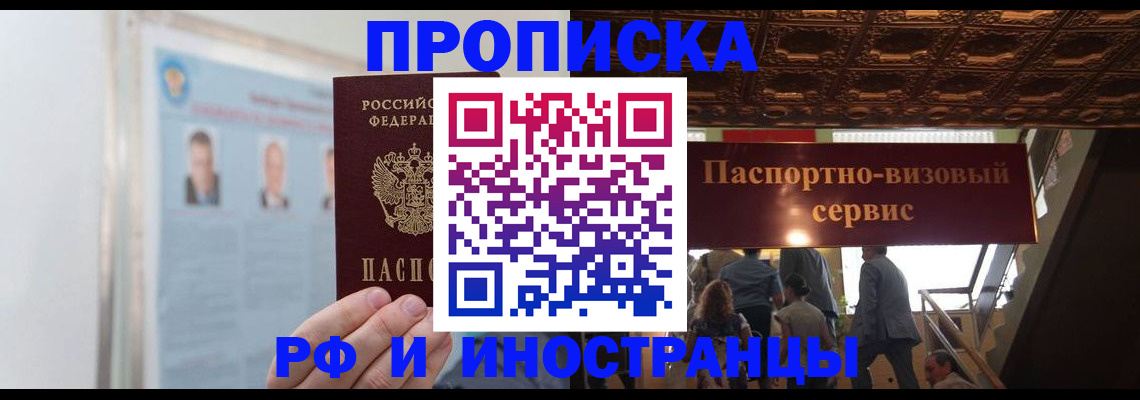 временная регистрация в Сергиевом Посаде