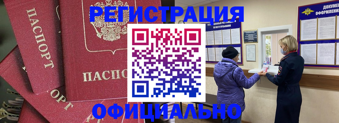 купить прописку в Сергиевом Посаде