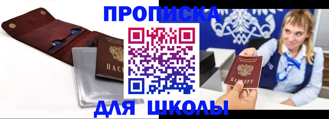 временная регистрация надежно в Сергиевом Посаде