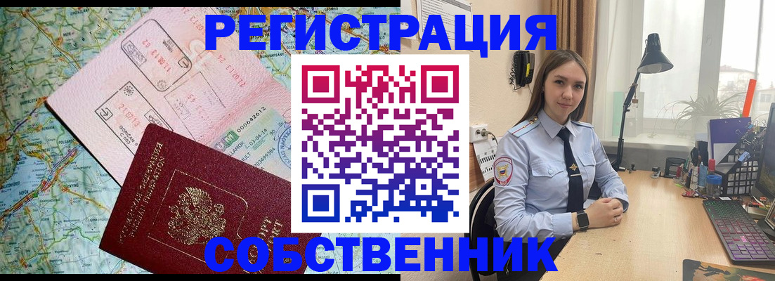прописка для военкомата в Сергиевом Посаде