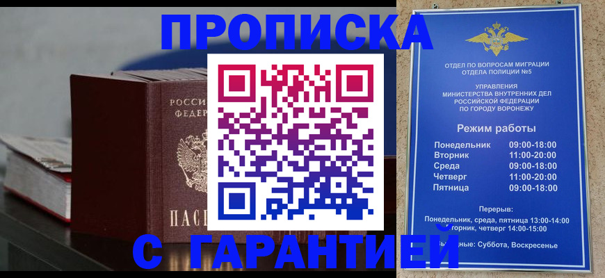 найти адрес прописки в Сергиевом Посаде
