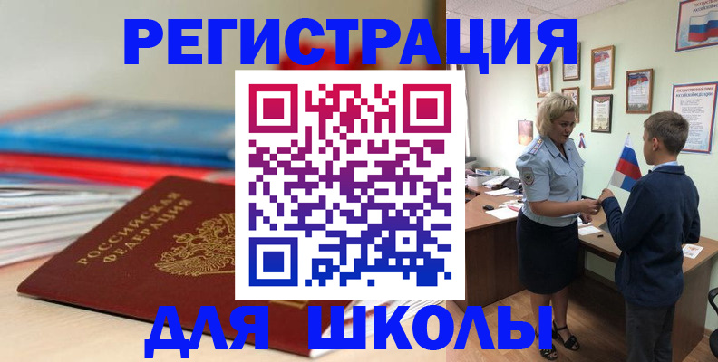 временная регистрация собственник в Сергиевом Посаде