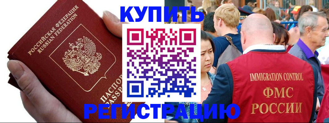 временная регистрация гарантия в Сергиевом Посаде